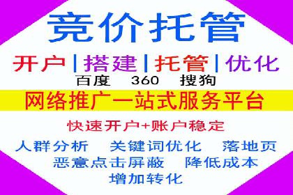 个人通过百度竞价开户实现快速盈利的秘诀